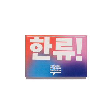 Colorful rectangular card with Korean text and 'National Museum Australia' logo on a white background.