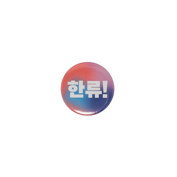 Round button with Korean text on a white background.