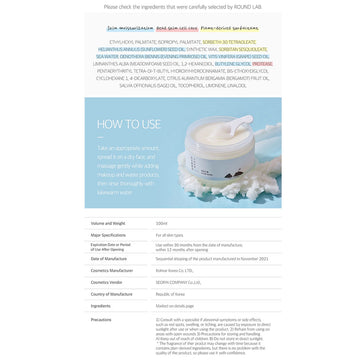 A tub with a label with Korean text and an illustration of rocks on a white background.