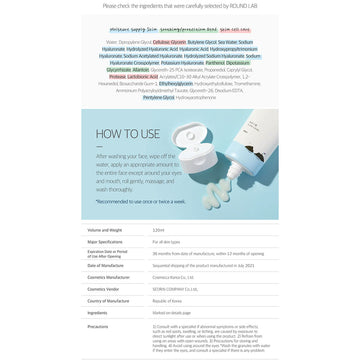 A tube of gel with Korean text and a blue label with an illustration of a seal.