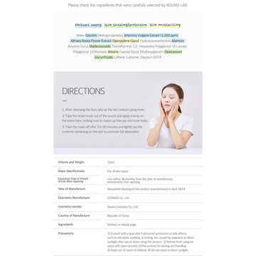 Mask packaging with parsley design and Korean text on a white background.